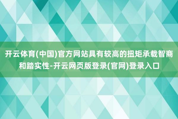 开云体育(中国)官方网站具有较高的扭矩承载智商和踏实性-开云网页版登录(官网)登录入口
